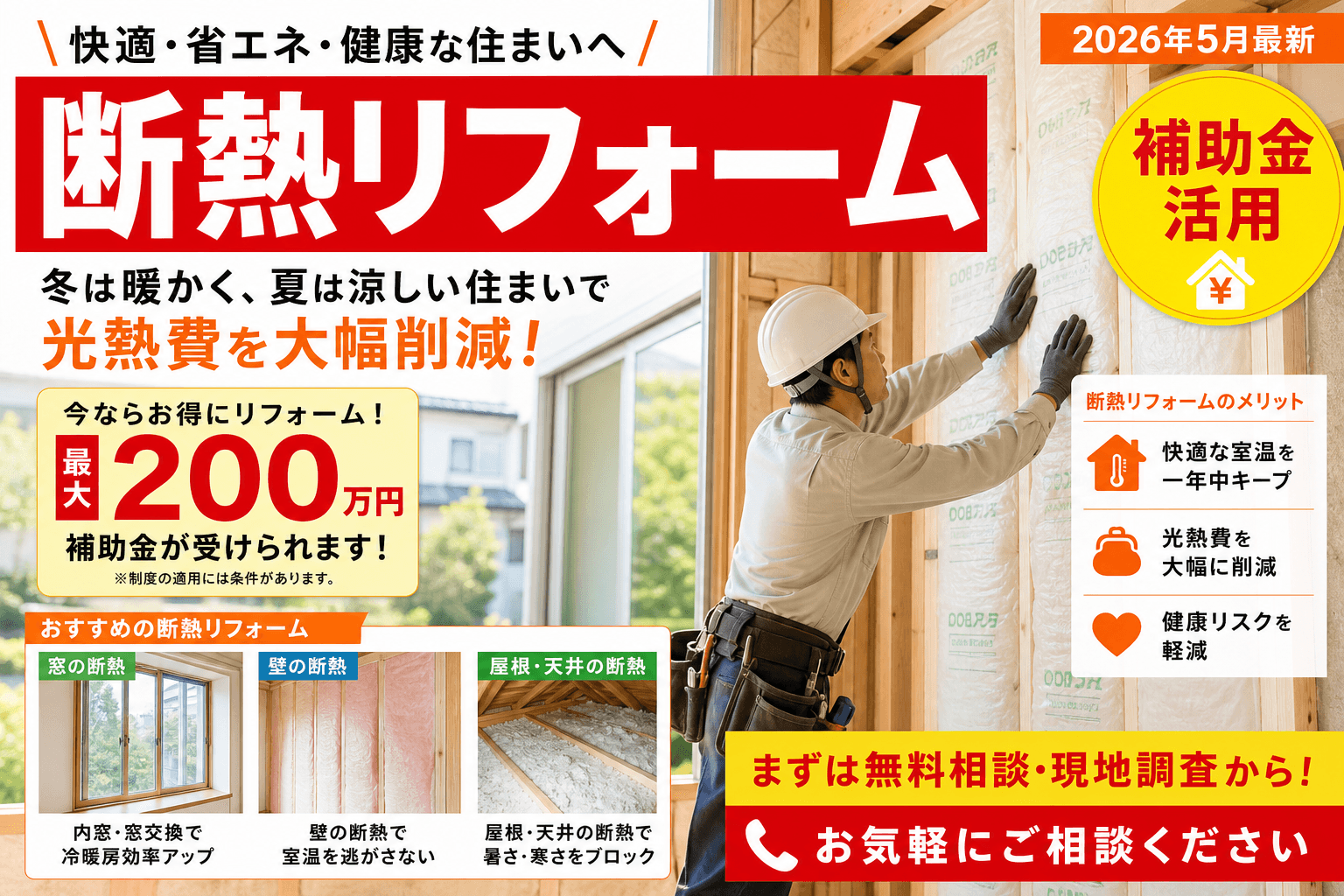 【浅口市】アスベスト改修|上限400万円の対象と申請