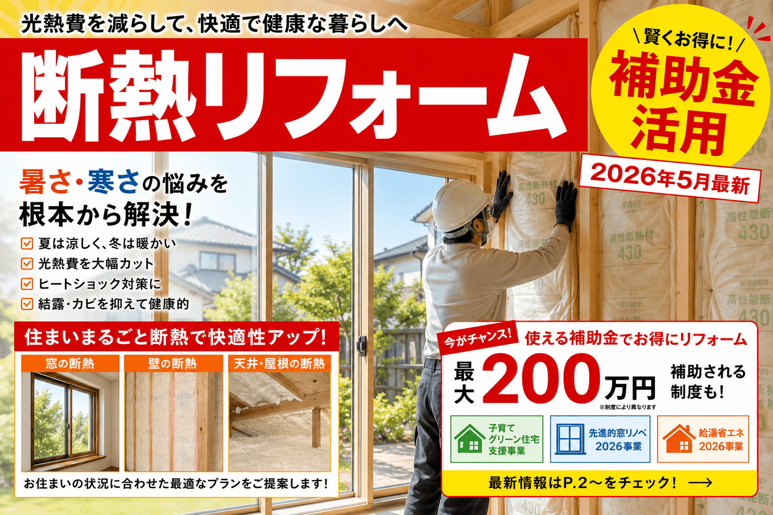 【筑西市】湖沼水質浄化下水道接続支援|上限30万円の対象と申請