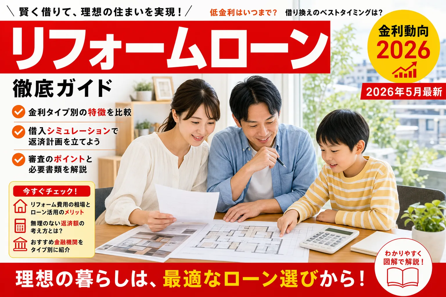 【銚子市】水洗化等改造資金融資あっせん制度は休止|最新確認先
