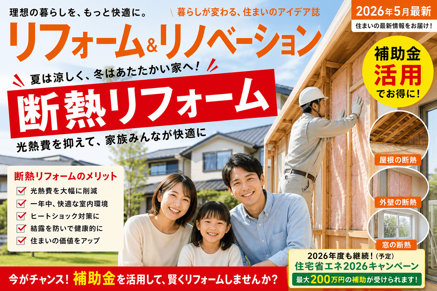 【福岡県】ブロック塀撤去補助|金額・条件は実施市町村で確認