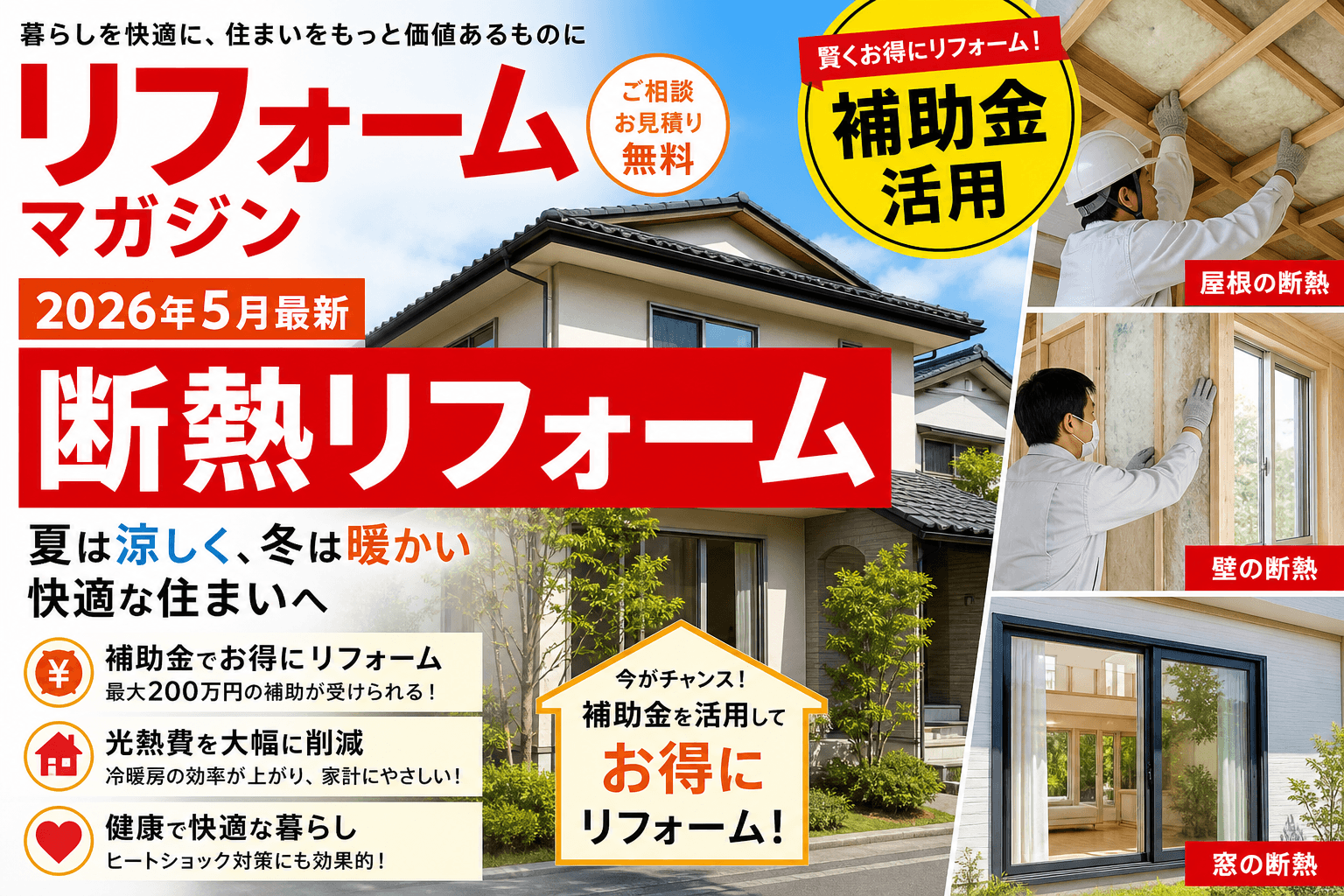 【兵庫県】空き家活用支援|対象条件と申請方法