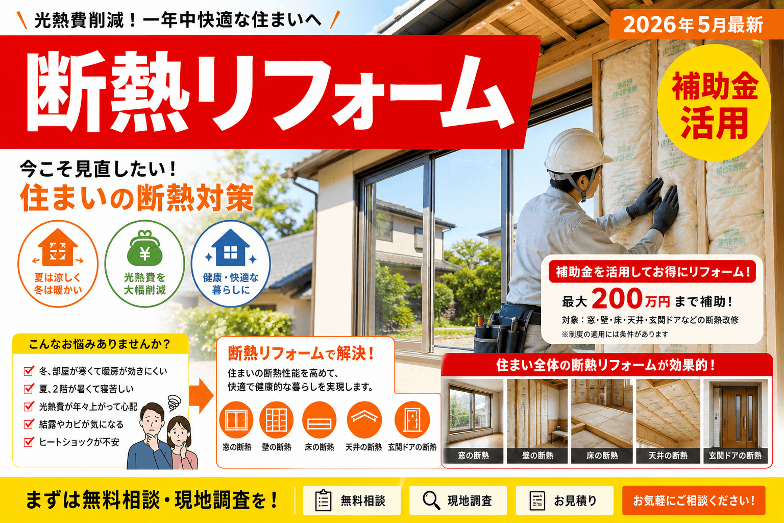 【茨城県河内町】下水道接続資金助成|上限55万円の対象と申請