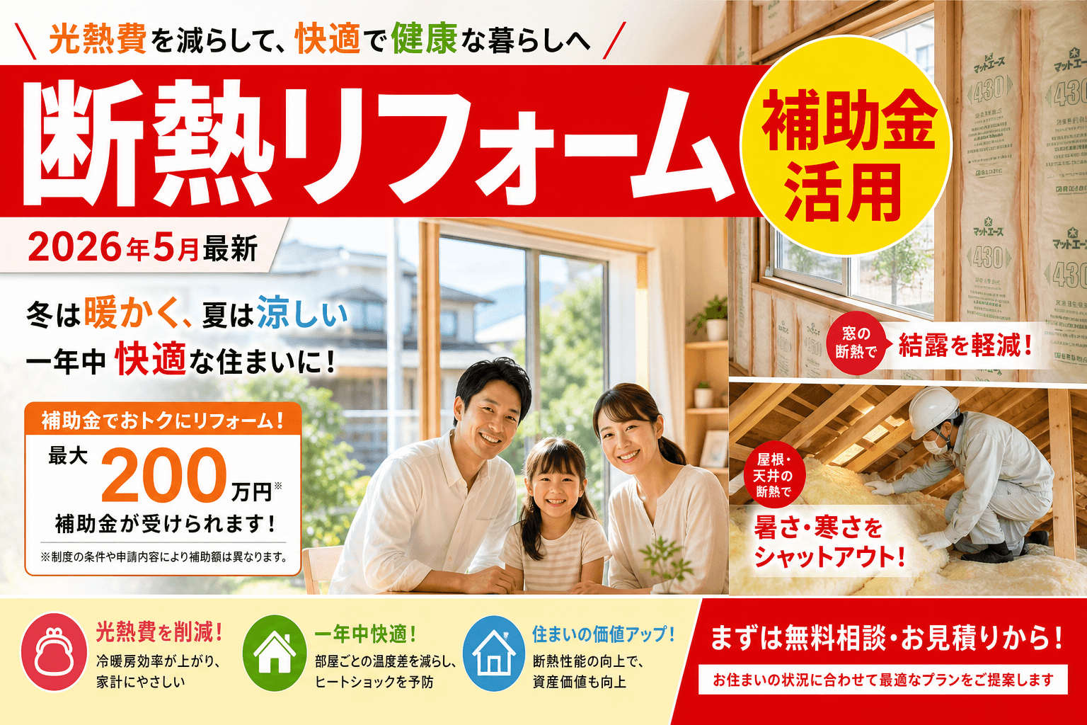 【門真市】アスベスト除去|上限400万円の対象と申請