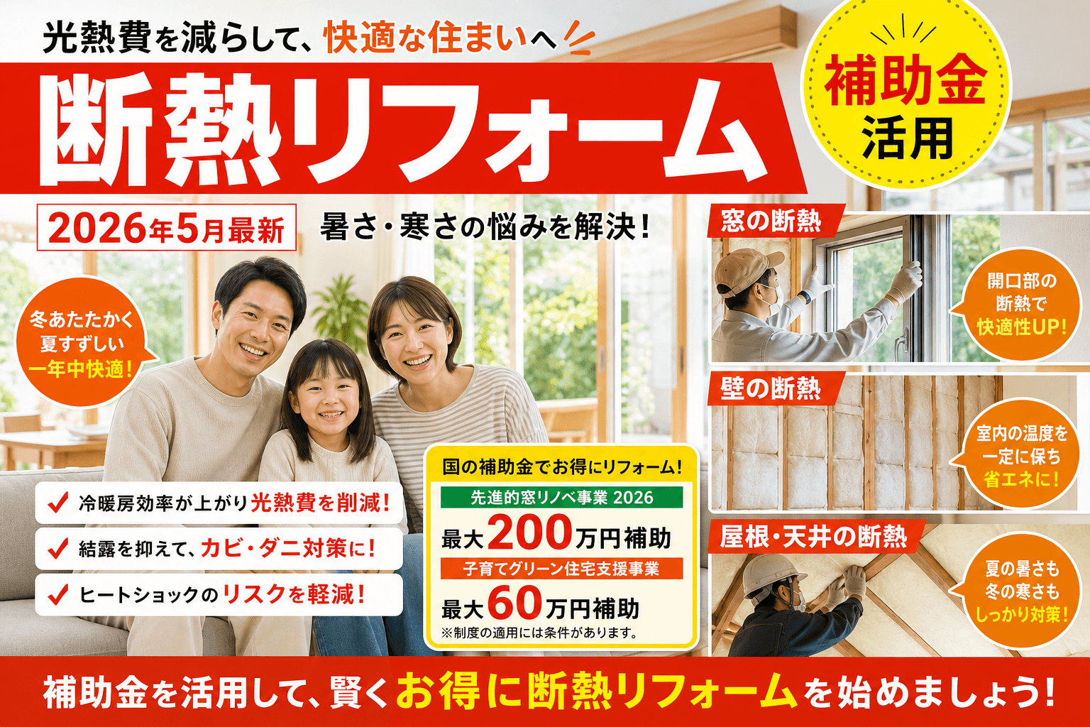 【甲斐市】アスベスト飛散防止対策|上限400万円の対象と申請