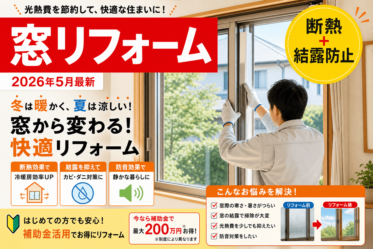 【香美町】住宅改修費助成|上限20万円の対象と申請