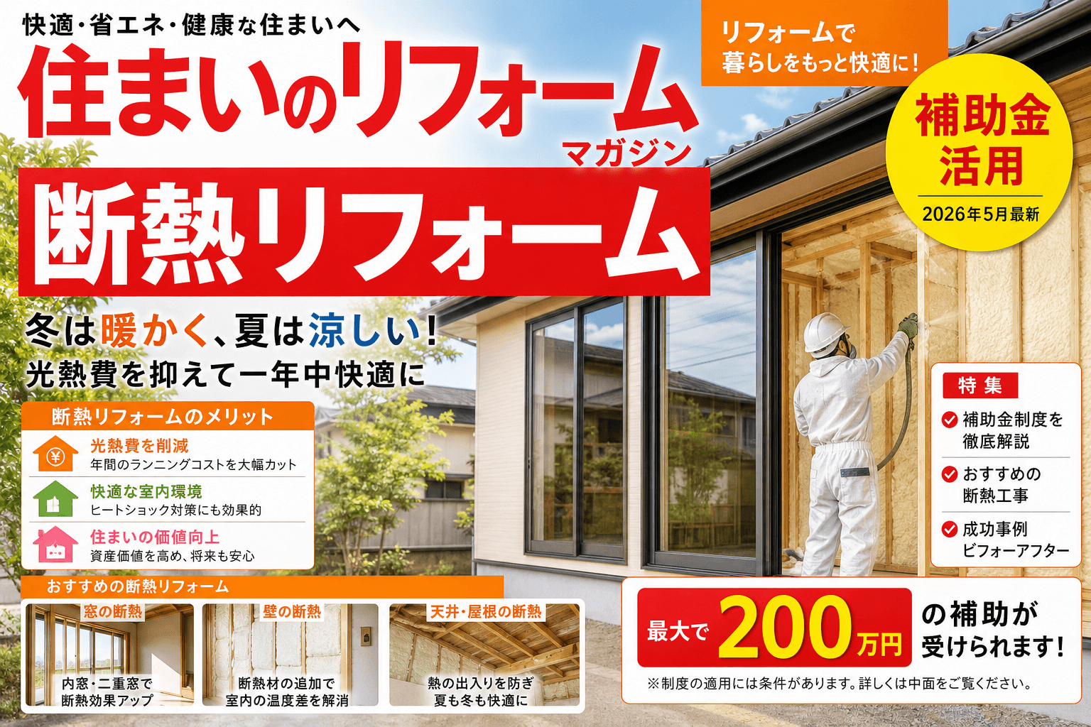 【神栖市】下水道接続支援|上限35万円の対象と申請