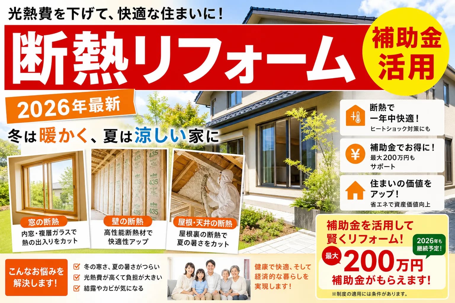 【かすみがうら市】リフォーム補助金まとめ2026|使える制度10件と申請方法