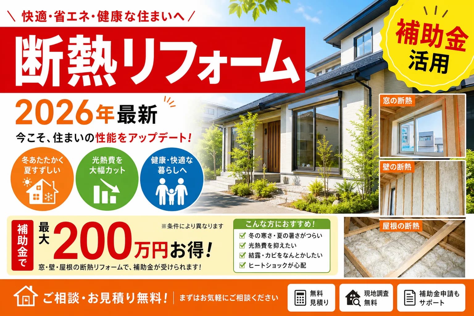 【川本町】住宅購入助成|上限250万円の対象と申請
