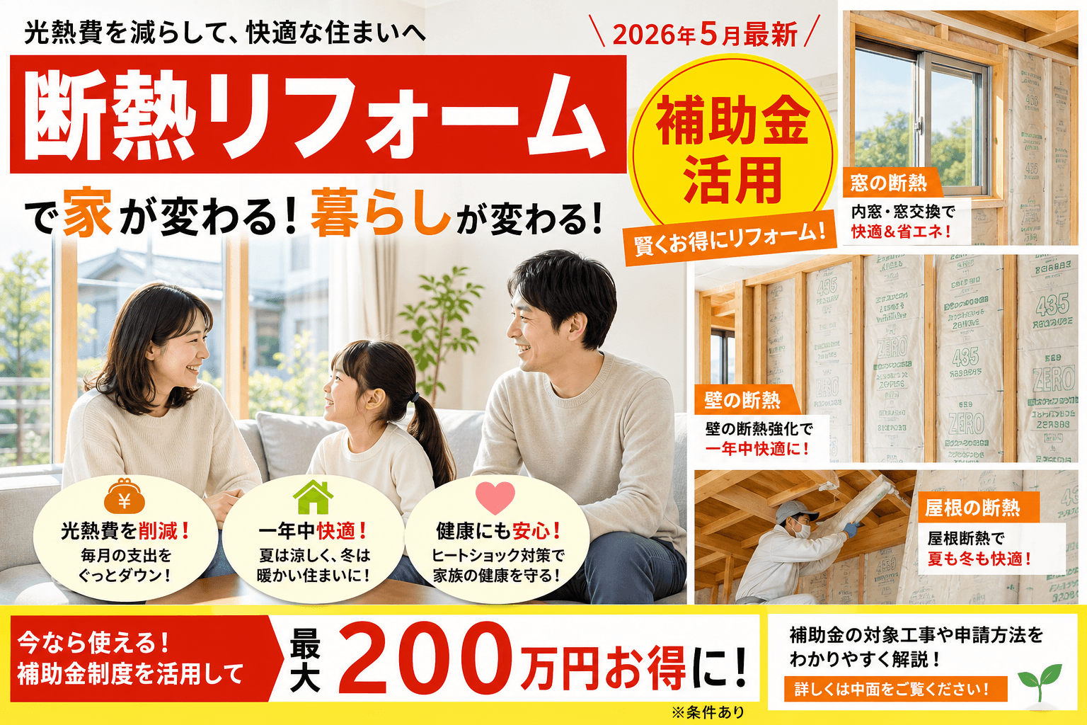 【小平町】住宅新築等助成金|上限500万円の対象と申請