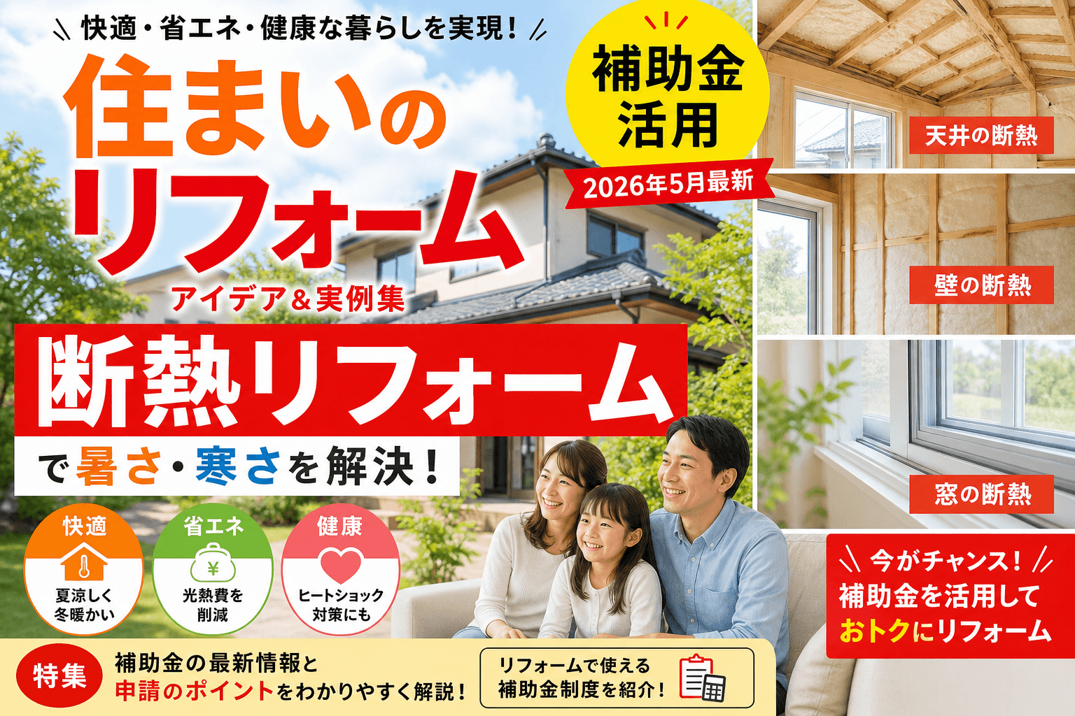 【南相木村】若者住宅整備奨励|上限50万円の対象と申請