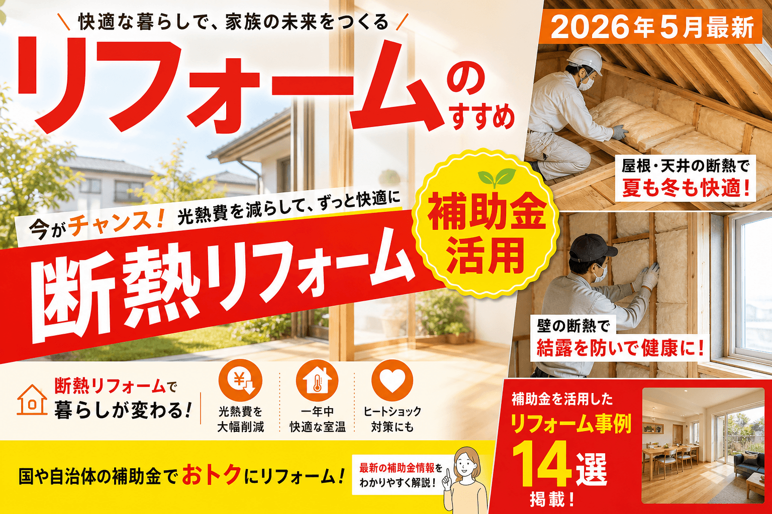 【宮城県色麻町】水洗便所改造融資あっせん|上限420万円の対象と申請