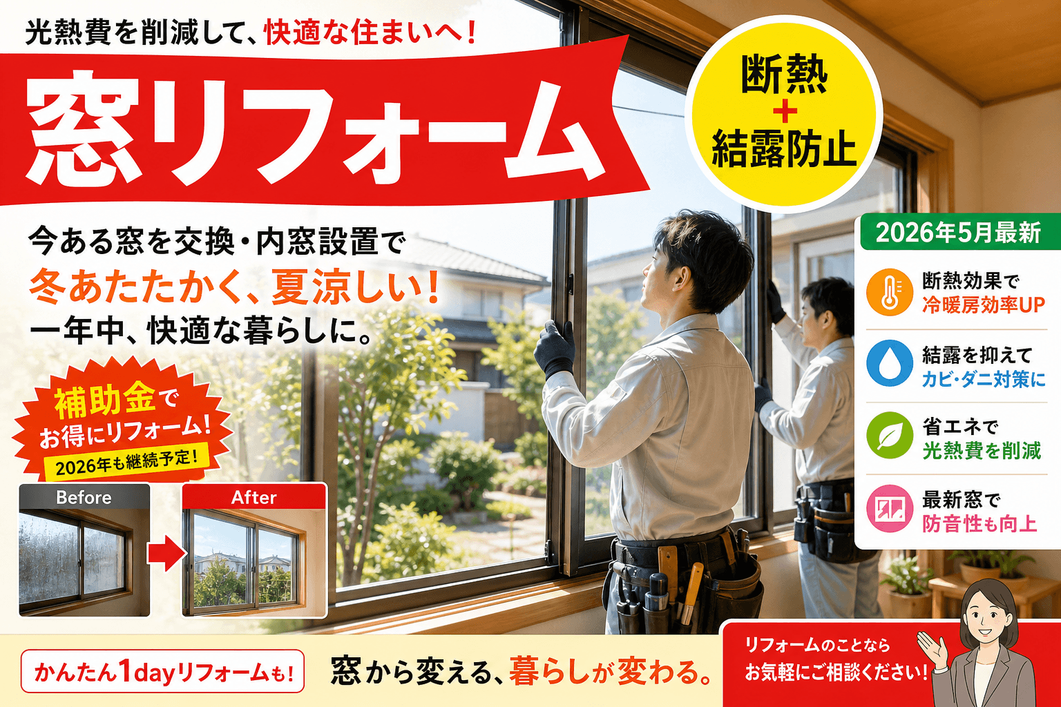 【宮城県】リフォーム補助金は最大150万円|2026年版完全ガイド
