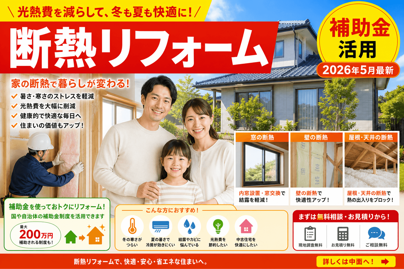 【広島県三次市】住宅取得・融資補助金は最大500万円|2026年版完全ガイド
