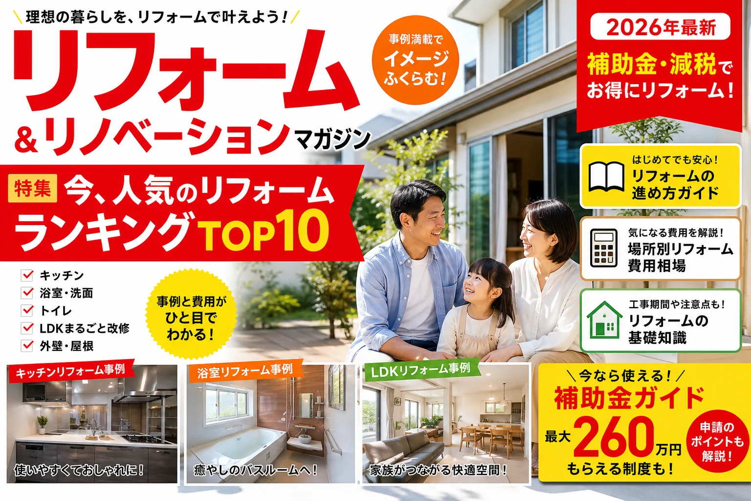 LIXIL 2026年春の新商品12シリーズを追加 — 水まわり中心の刷新、食洗機は一部発売延期