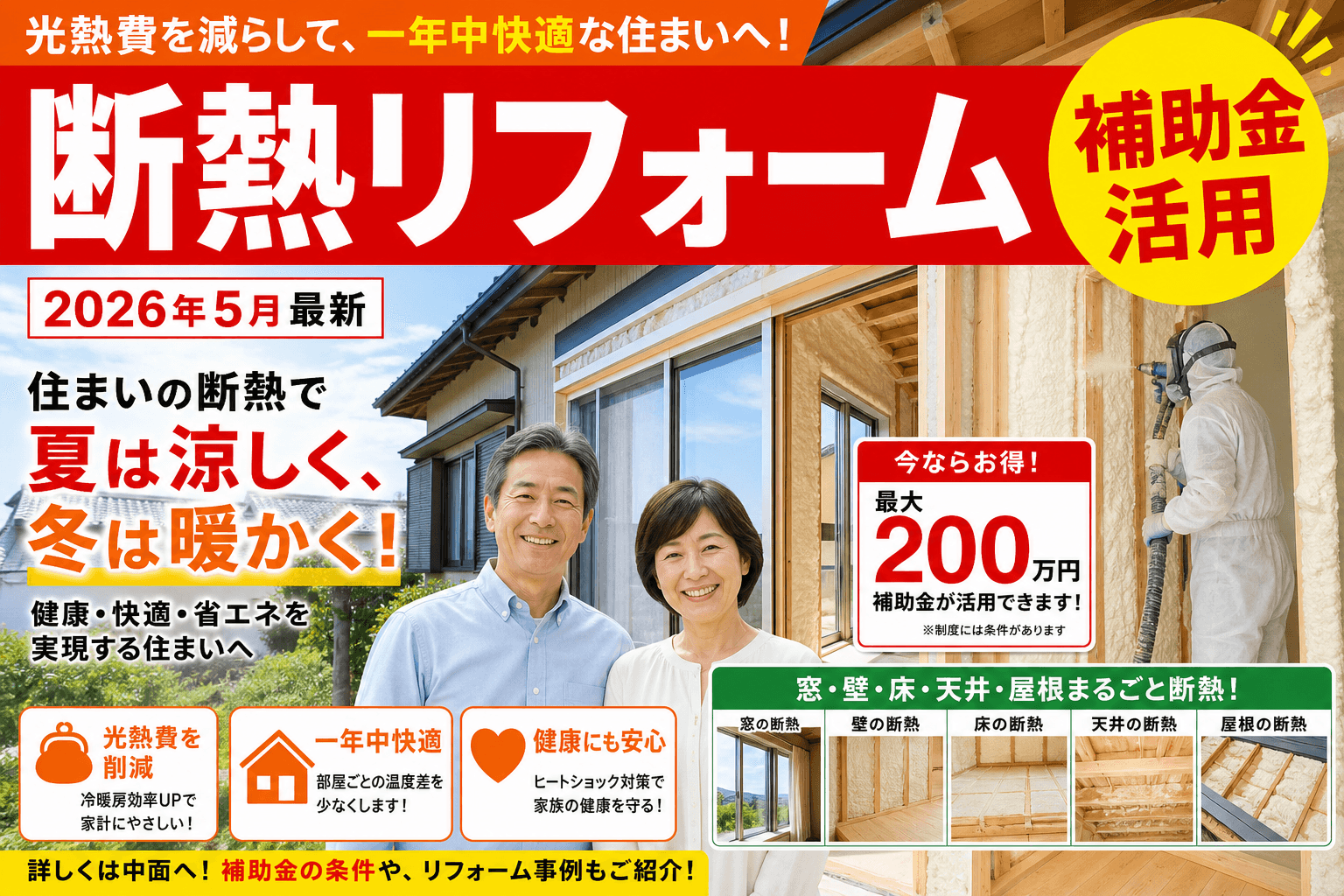 【大村市】民間建築物吹付けアスベスト改修支援|上限1,100万円の対象と申請