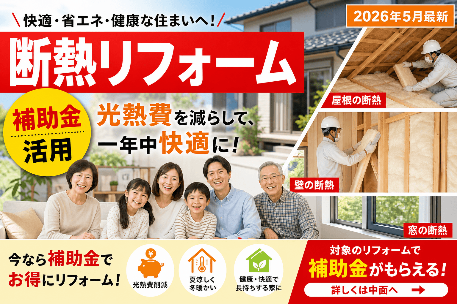 【大野市】都市景観形成建築物等整備|上限400万円の対象と申請