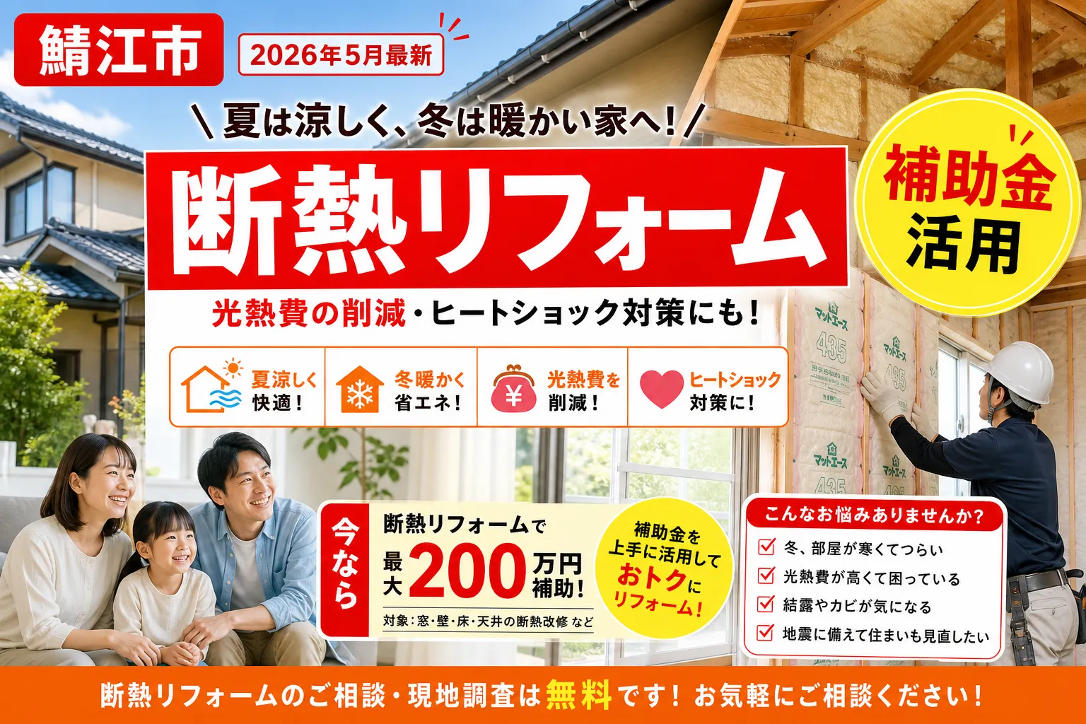 【鯖江市】浸水対策工事|上限300万円の対象と申請