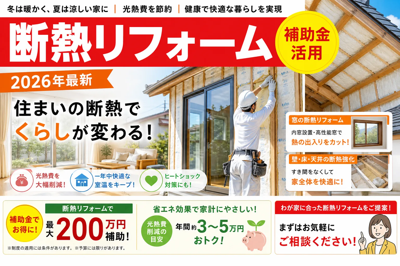 【坂出市】リフォーム補助金まとめ2026|使える制度17件と申請方法