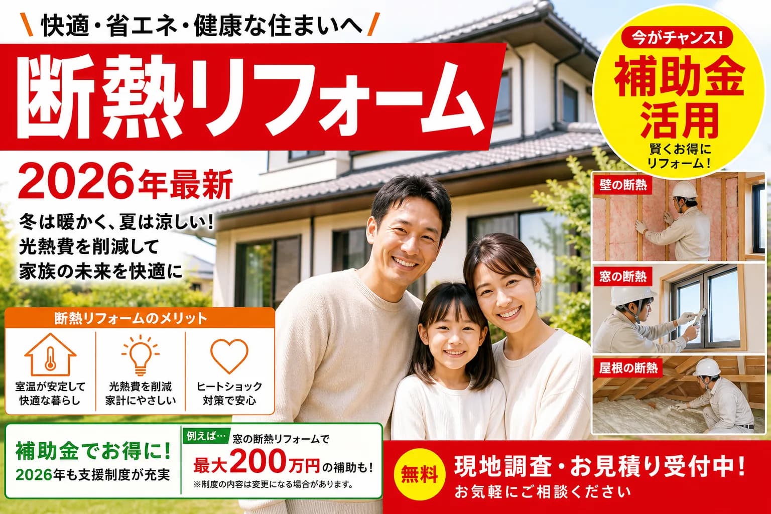 【幸手市】リフォーム補助金まとめ2026|使える制度10件と申請方法