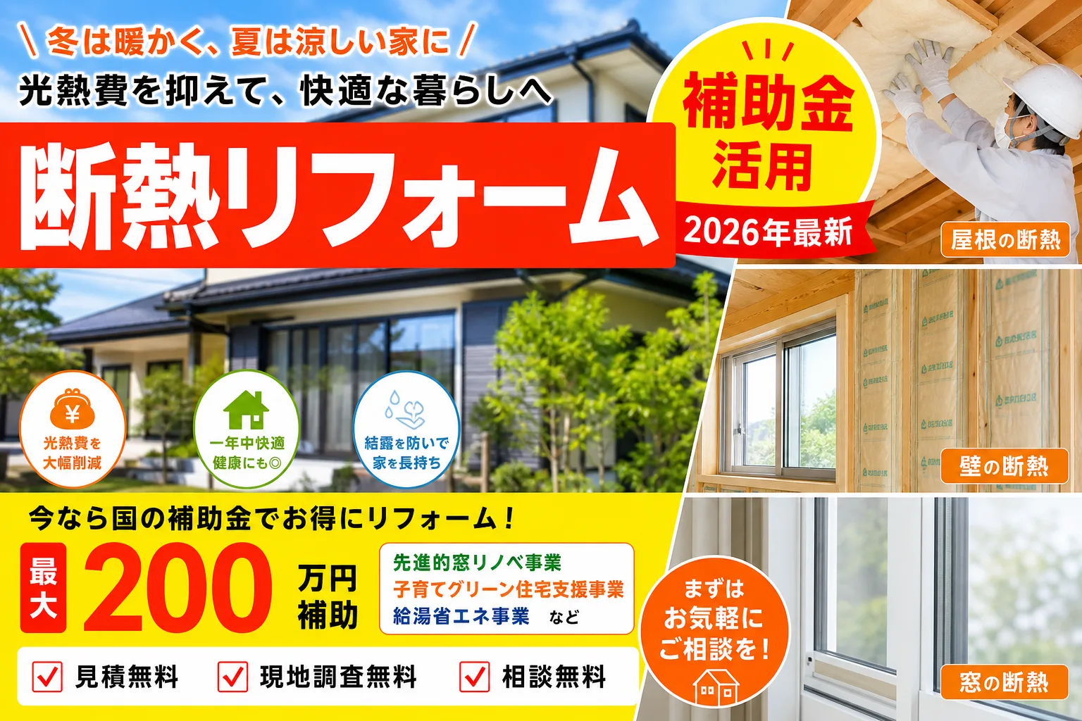 【宿毛市】リフォーム補助金まとめ2026|使える制度12件と申請方法