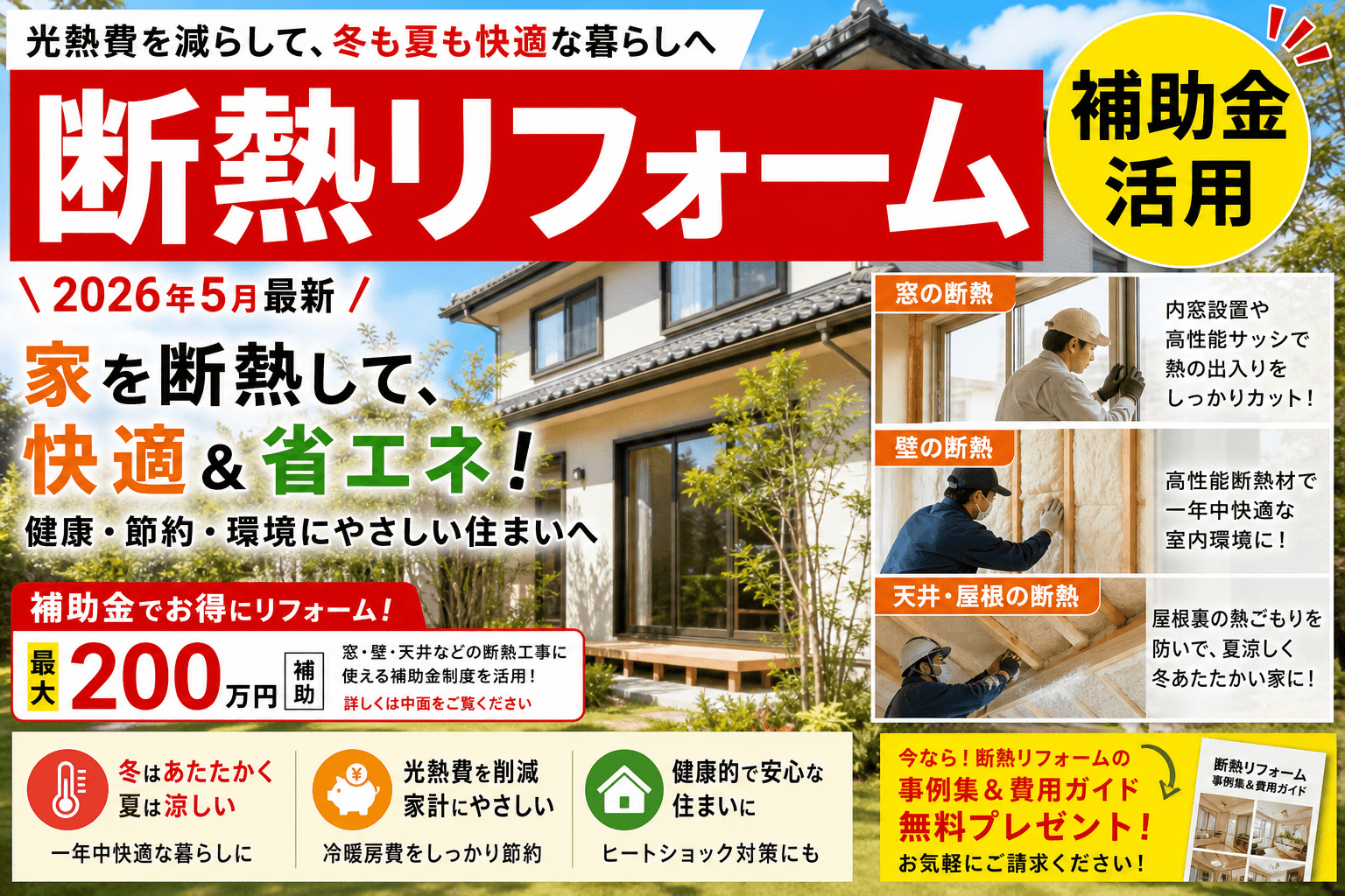 【玉野市】アスベスト改修事業|上限400万円の対象と申請