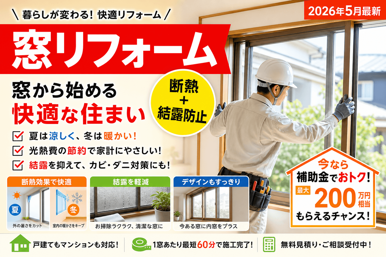 【徳島県吉野川市】移住促進空き家リノベーション|上限320万円の対象と申請