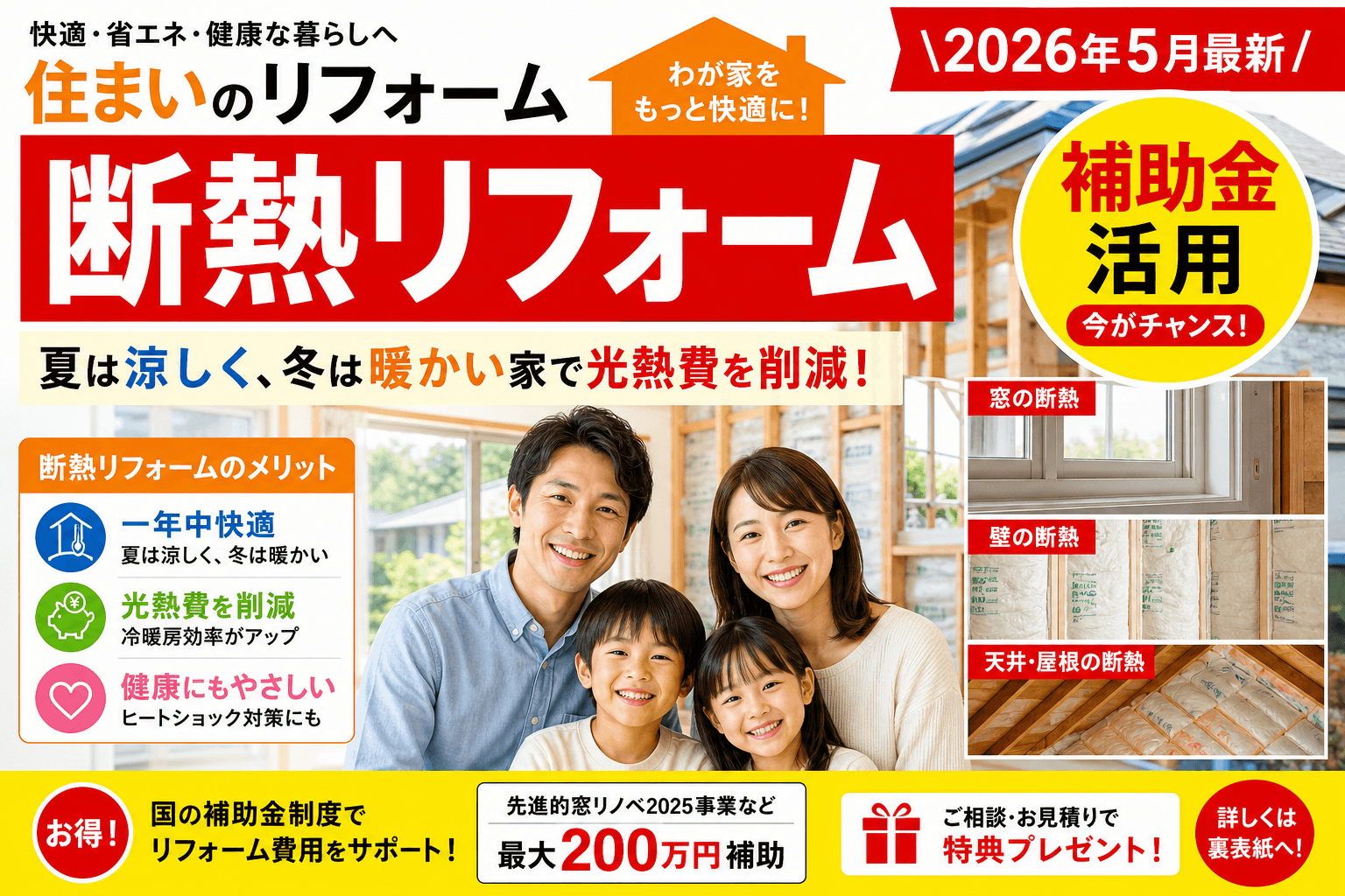 【津山市】吹付アスベスト除去工事|上限400万円の対象と申請