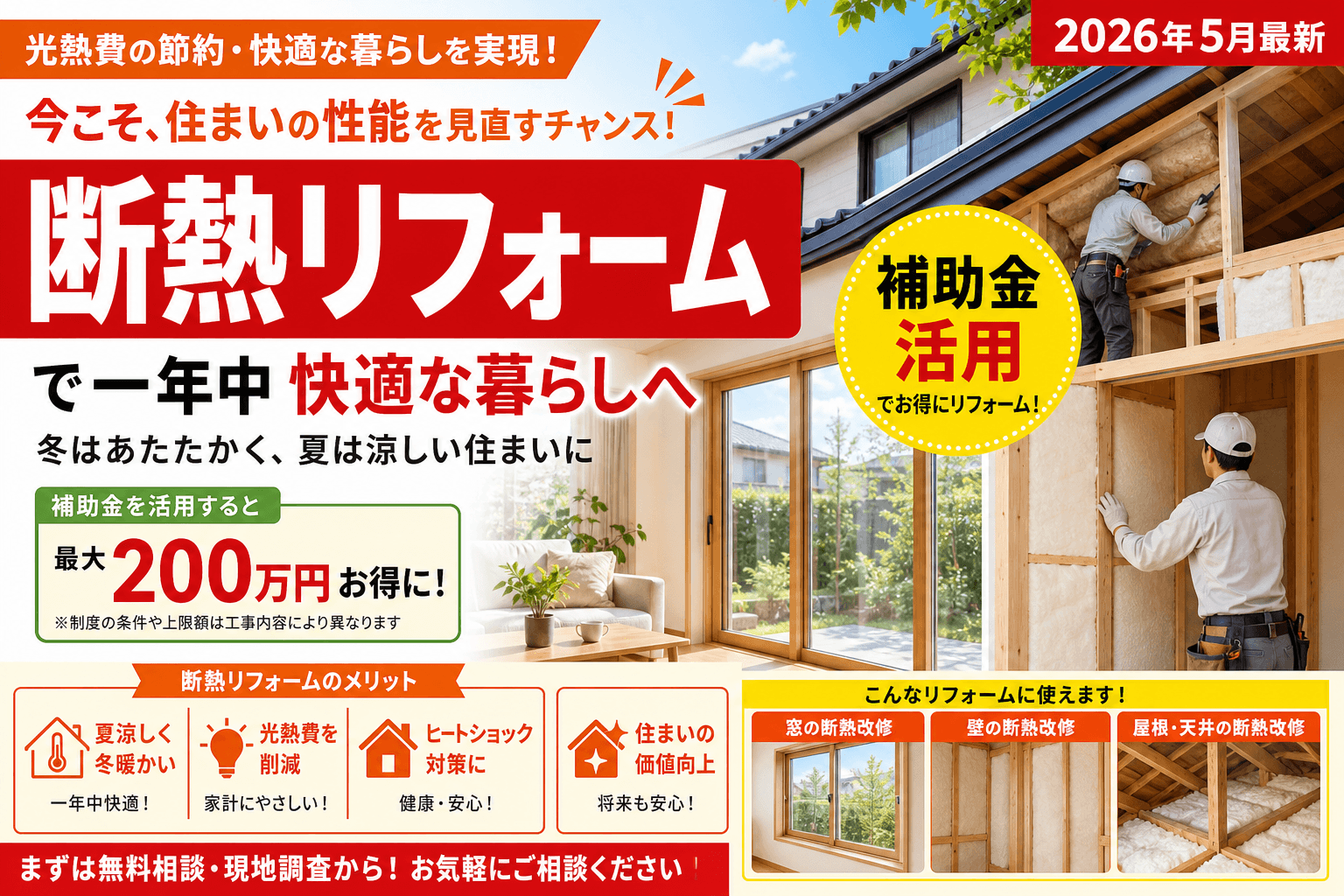 【宇治市】勤労者住宅資金融資あっせん制度は2026年廃止