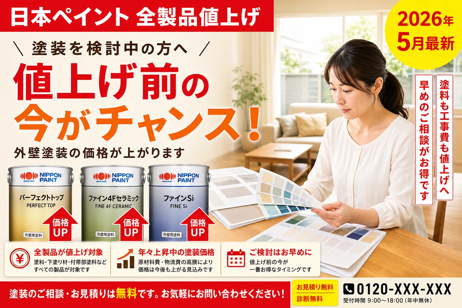 nippon-paint-price-up-2026-may hero illustration