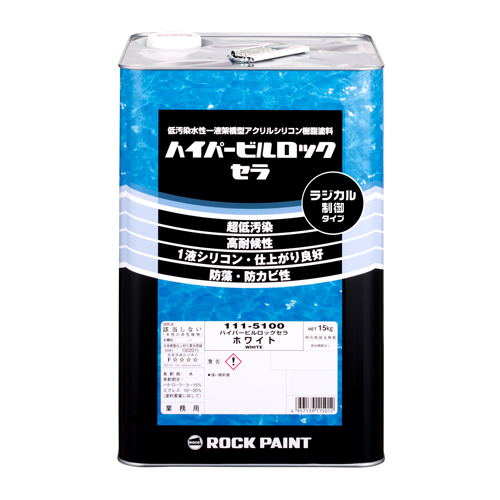 ロックペイントのハイパービルロックセラ111-5100の製品缶