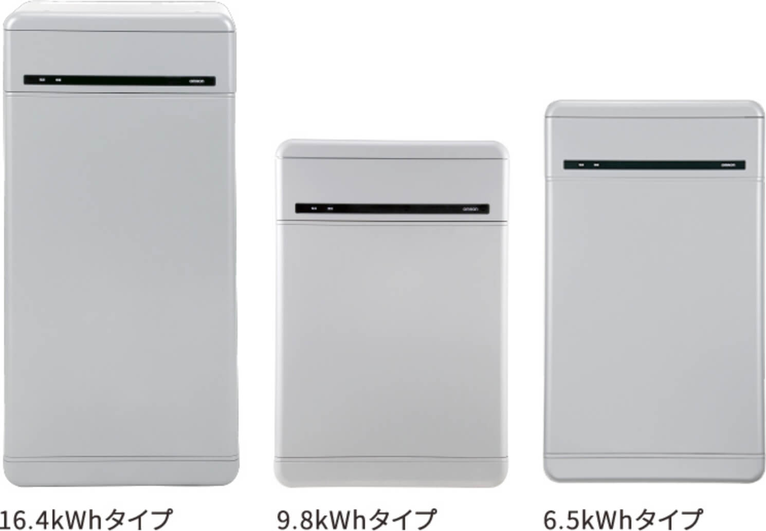 オムロンの16.4kWh、9.8kWh、6.5kWh蓄電池ユニットの外観