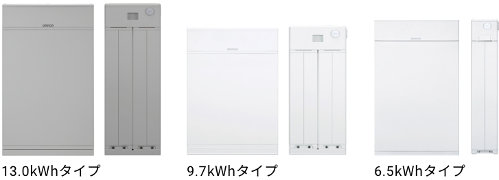 オムロンが掲載する13.0kWh、9.7kWh、6.5kWhの蓄電池ユニット