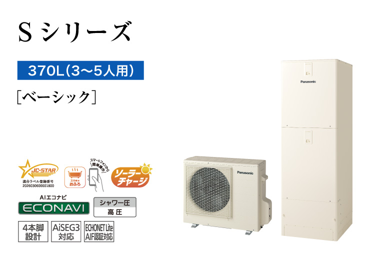 パナソニック エコキュート Sシリーズ370L HE-S37NQSの貯湯ユニットとヒートポンプユニット
