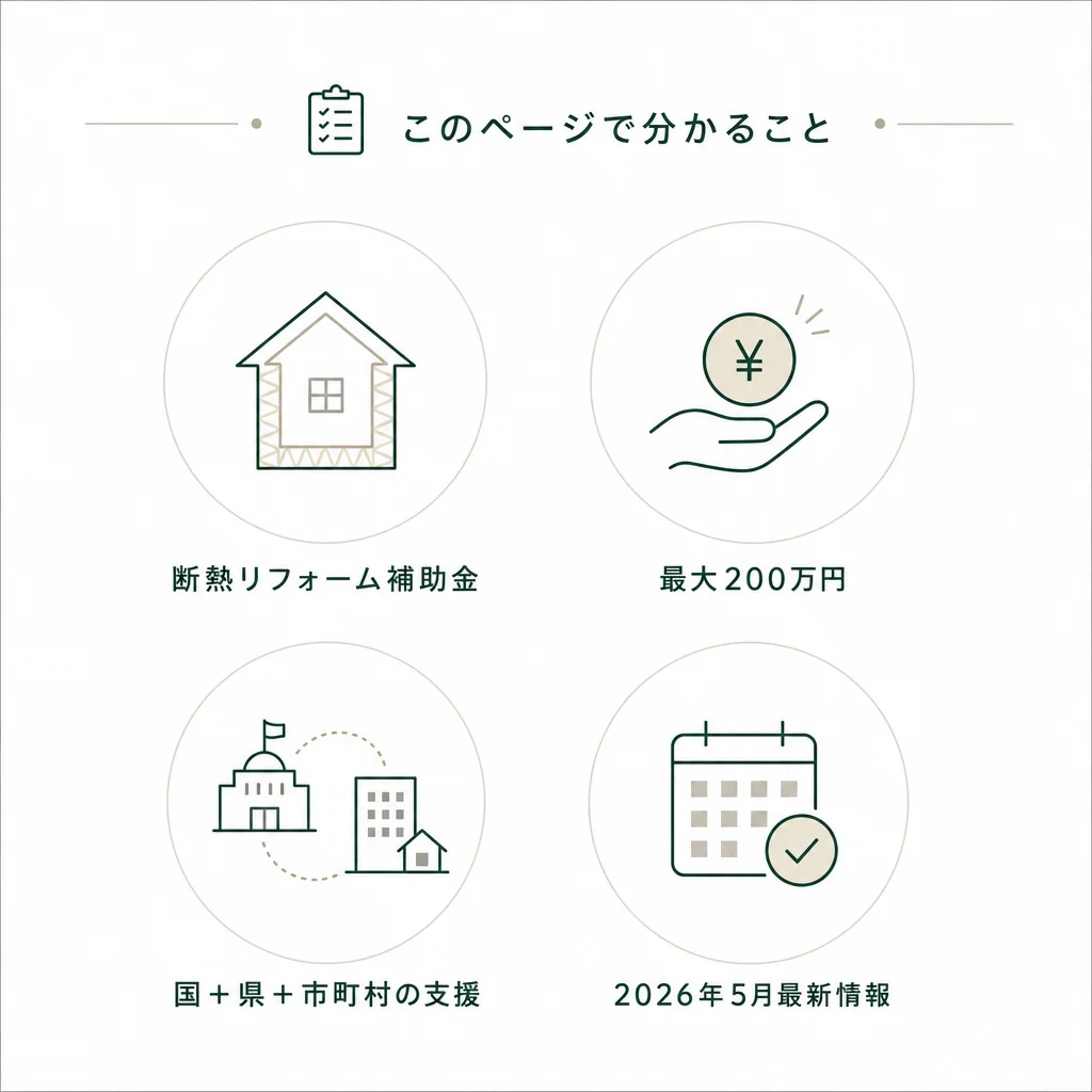 📋 このページで分かること